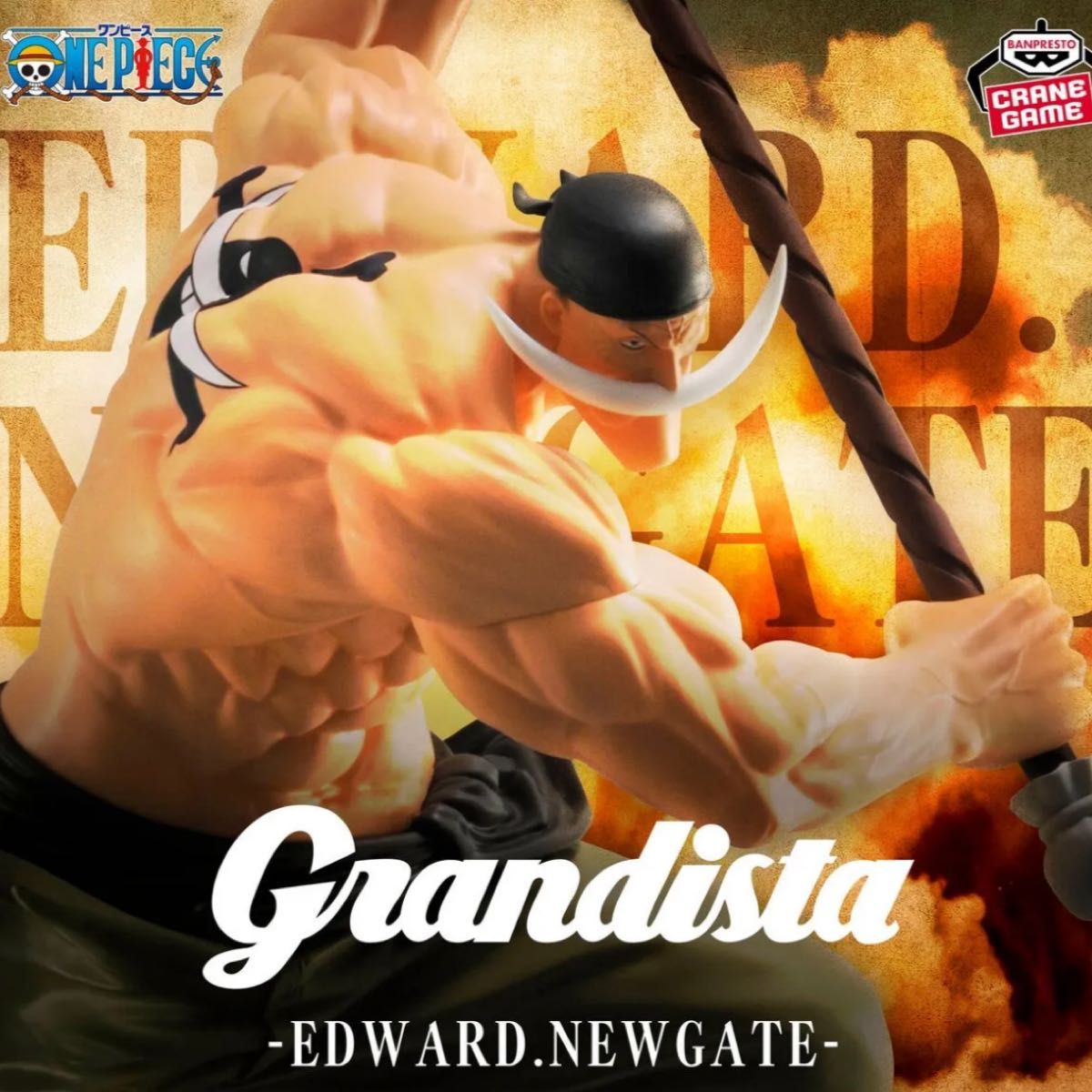 ワンピース Grandista EDWARD NEWGATE 白ひげ フィギュア|Yahoo ワンピース Grandista EDWARD NEWGATE 白ひげ フィギュア|Yahoo