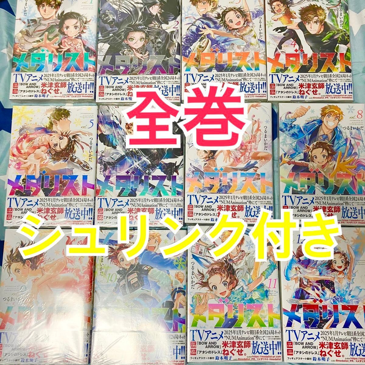 メダリスト 1巻〜12巻 全巻セット シュリンク付き|Yahoo!フリマ メダリスト 1巻〜12巻 全巻セット シュリンク付き|Yahoo!フリマ