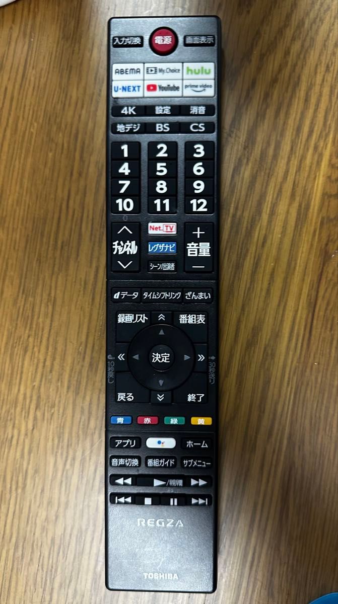 TOSHIBA REGZA 75M550K 75インチ|Yahoo!フリマ(旧PayPayフリマ) TOSHIBA REGZA 75M550K 75インチ|Yahoo!フリマ(旧PayPayフリマ)