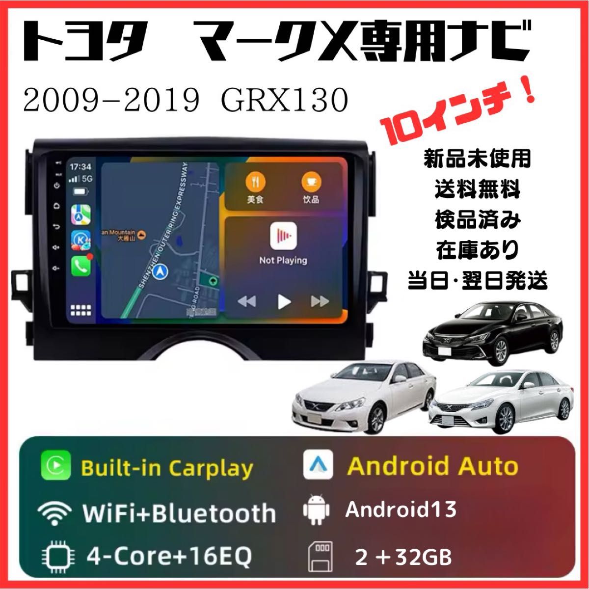 トヨタ マークX GRX130専用 Androidナビ ディスプレイオーディオ トヨタ マークX GRX130専用 Androidナビ ディスプレイオーディオ