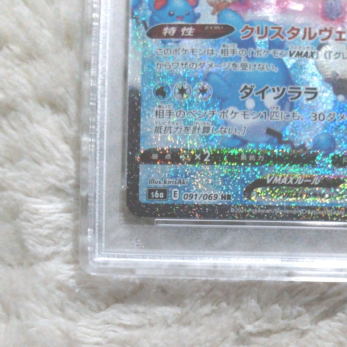 ポケモンカードゲーム グレイシアVMAX sa PSA10|Yahoo!フリマ ポケモンカードゲーム グレイシアVMAX sa PSA10|Yahoo!フリマ