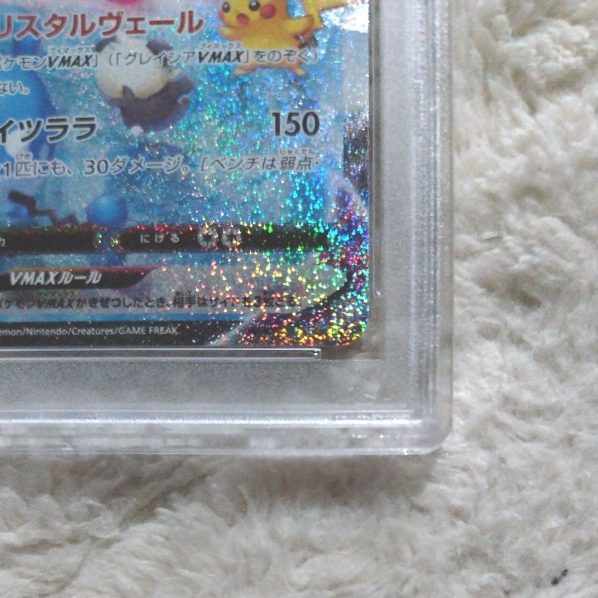 ポケモンカードゲーム グレイシアVMAX sa PSA10|Yahoo!フリマ ポケモンカードゲーム グレイシアVMAX sa PSA10|Yahoo!フリマ
