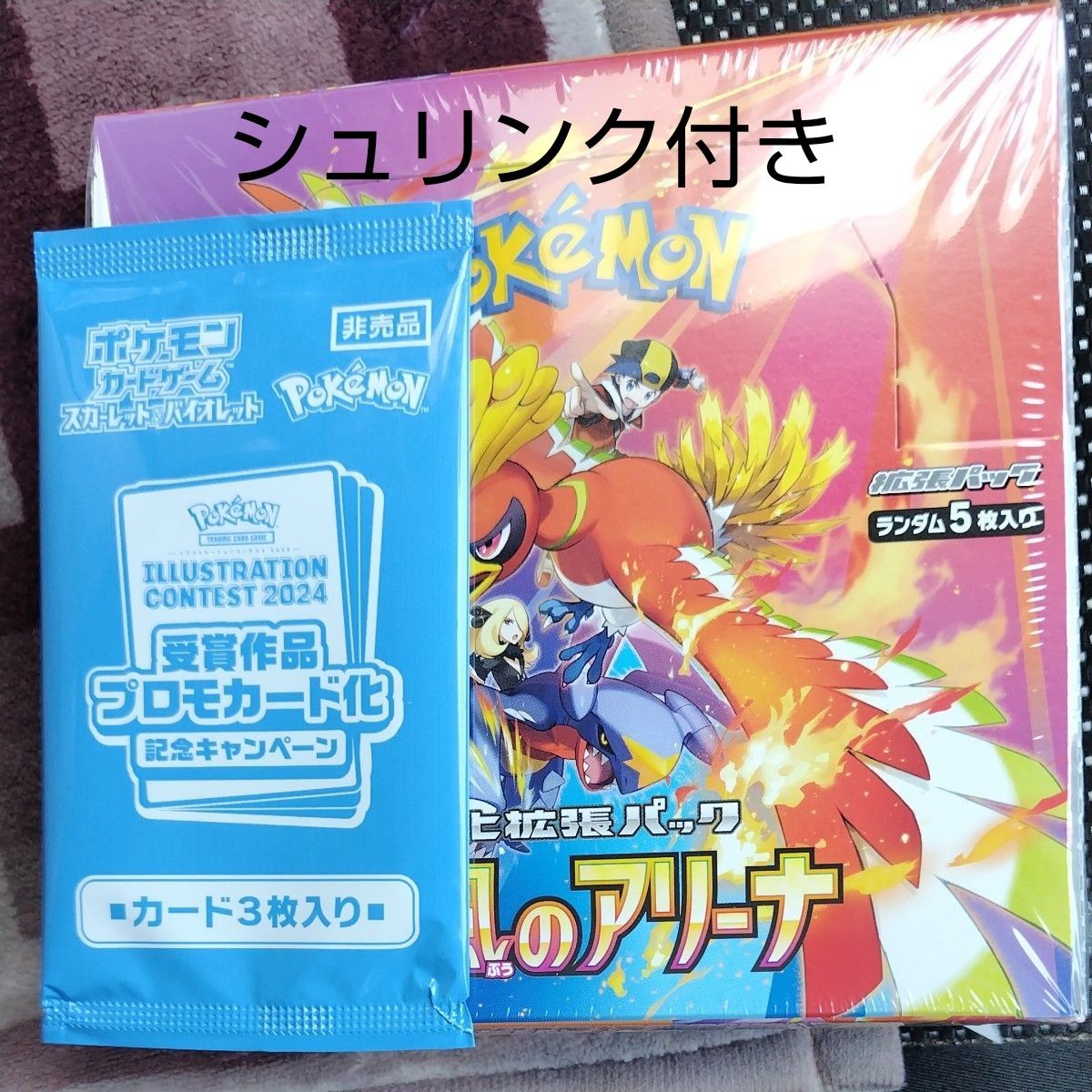 熱風のアリーナ ポケモンカードゲーム スカーレット 熱風のアリーナ ポケモンカードゲーム スカーレット