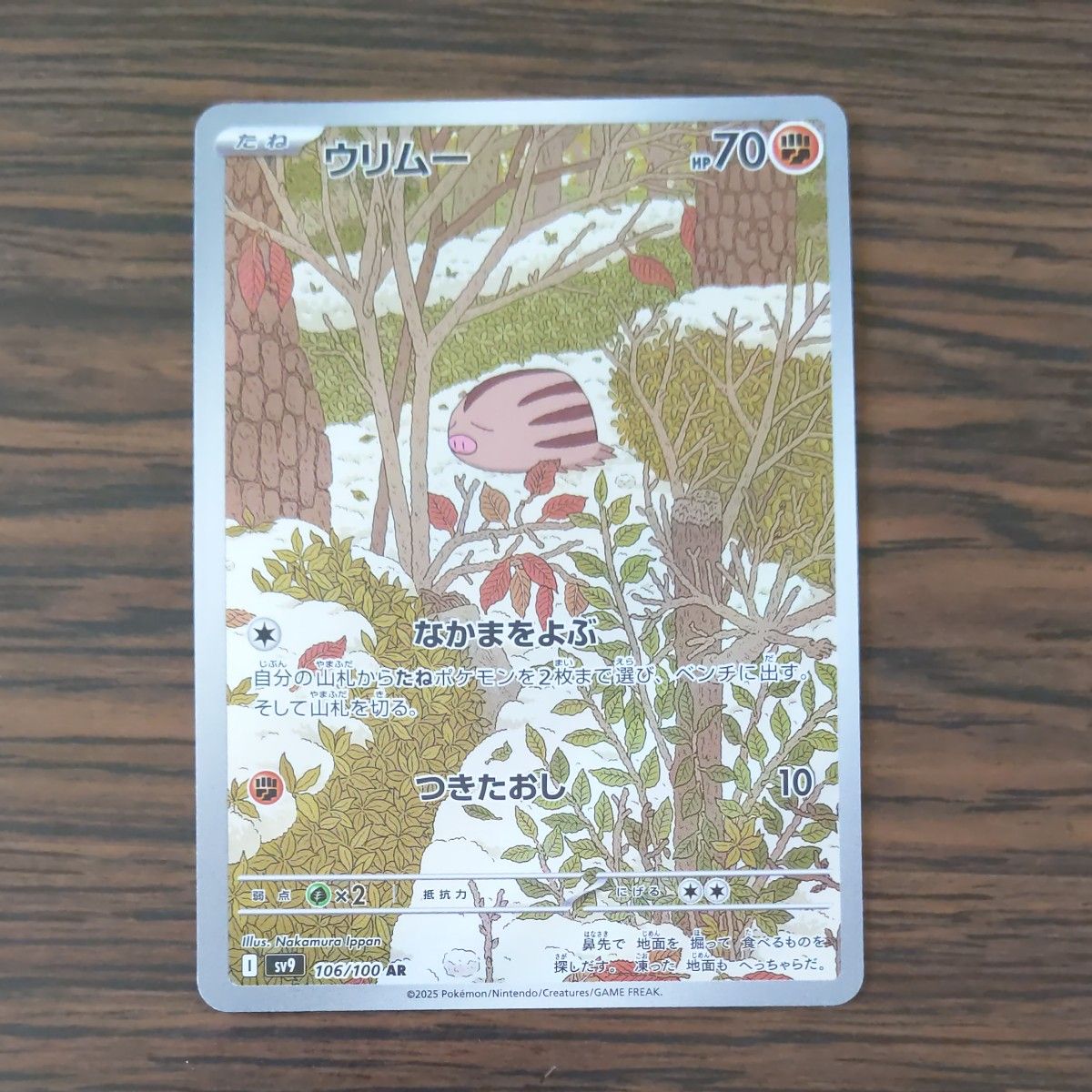 バトルパートナーズ ARコンプ 12枚 まとめ売り ポケモンカード バトルパートナーズ ARコンプ 12枚 まとめ売り ポケモンカード