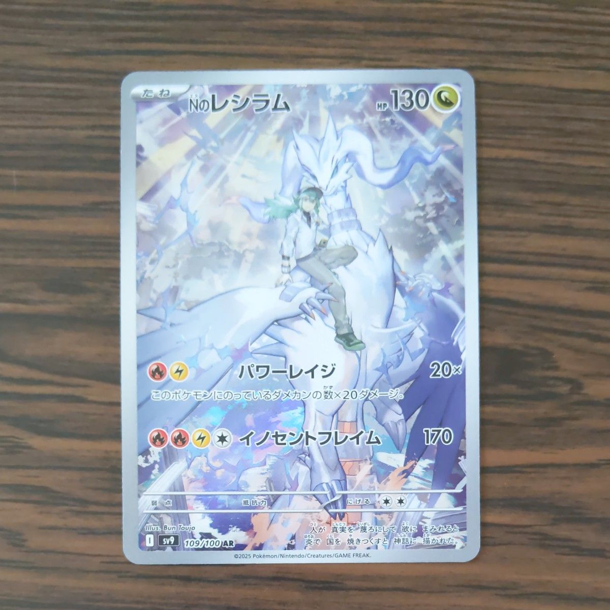 バトルパートナーズ ARコンプ 12枚 まとめ売り ポケモンカード バトルパートナーズ ARコンプ 12枚 まとめ売り ポケモンカード