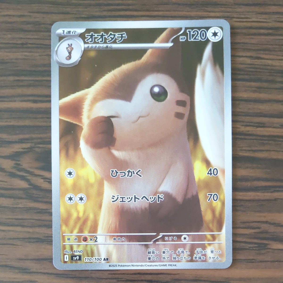 バトルパートナーズ ARコンプ 12枚 まとめ売り ポケモンカード バトルパートナーズ ARコンプ 12枚 まとめ売り ポケモンカード
