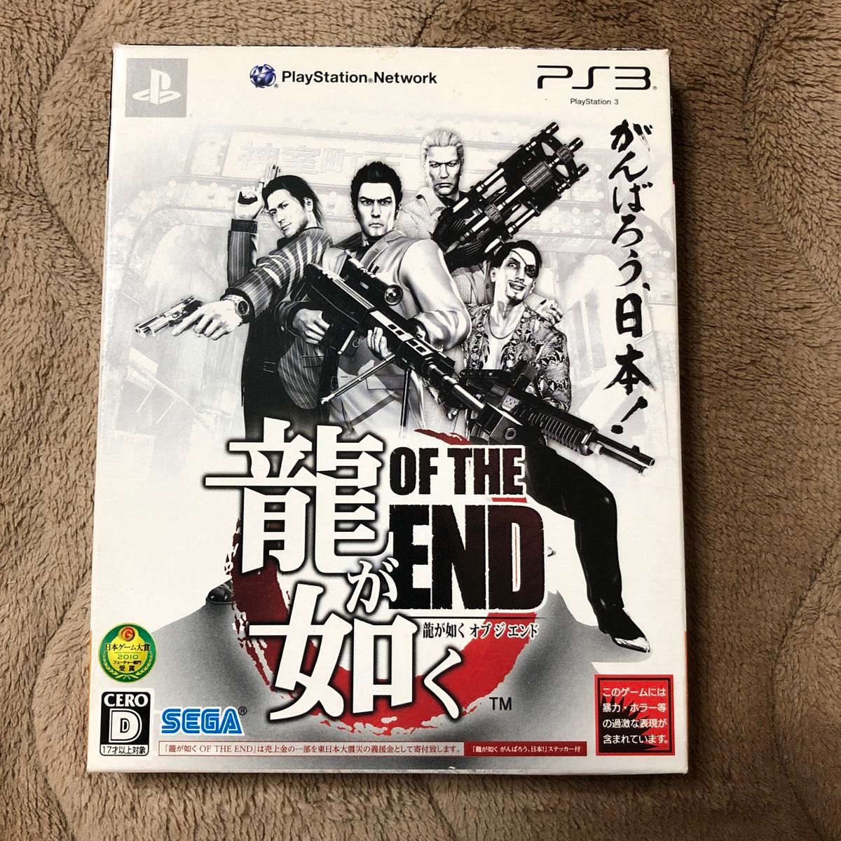 PS3 龍が如く OF THE END 維新|Yahoo!フリマ(旧PayPayフリマ) PS3 龍が如く OF THE END 維新|Yahoo!フリマ(旧PayPayフリマ)