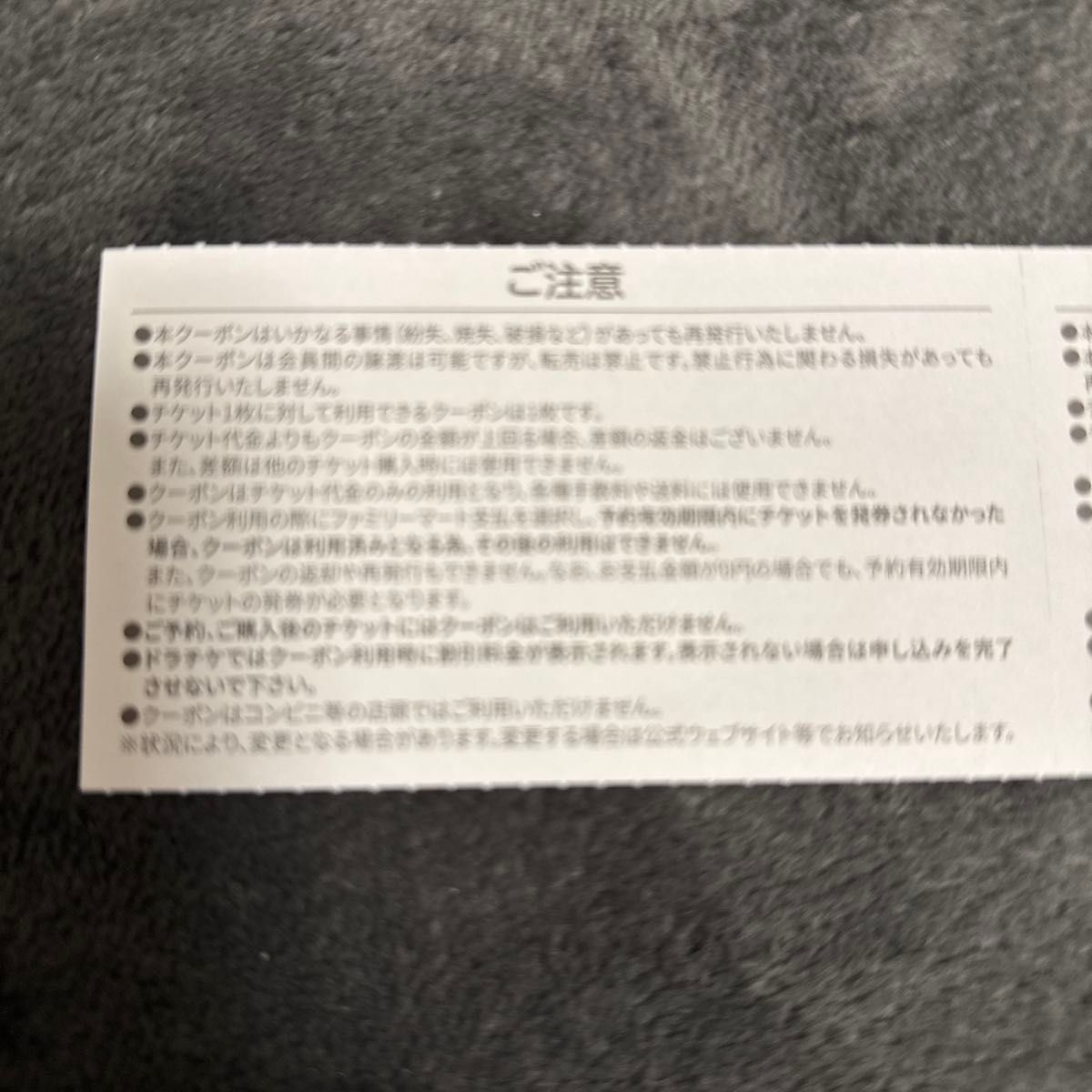 中日ドラゴンズ ファンクラブクーポン ドラチケ5200×2枚セット 中日ドラゴンズ ファンクラブクーポン ドラチケ5200×2枚セット