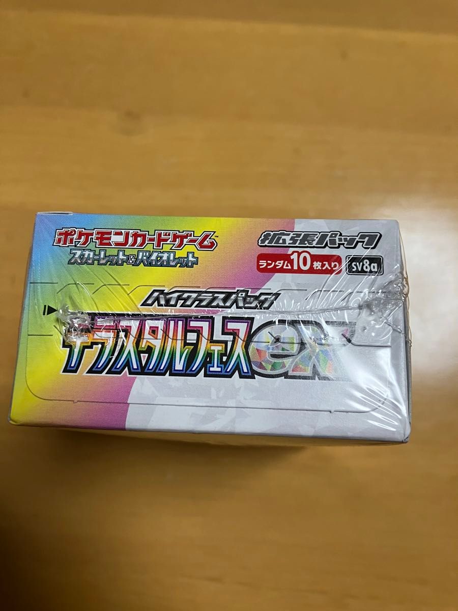 ポケモンカードゲーム テラスタルフェスex ハイクラスパック ポケモンカードゲーム テラスタルフェスex ハイクラスパック