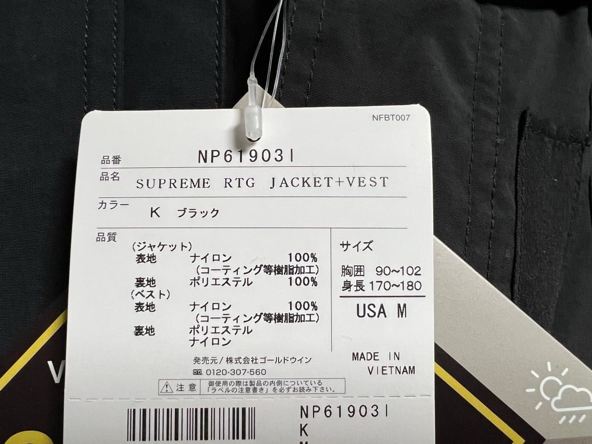 Supreme The North Face RTG Jacket Vest Black Mサイズ GORE Supreme The North Face RTG Jacket Vest Black Mサイズ GORE