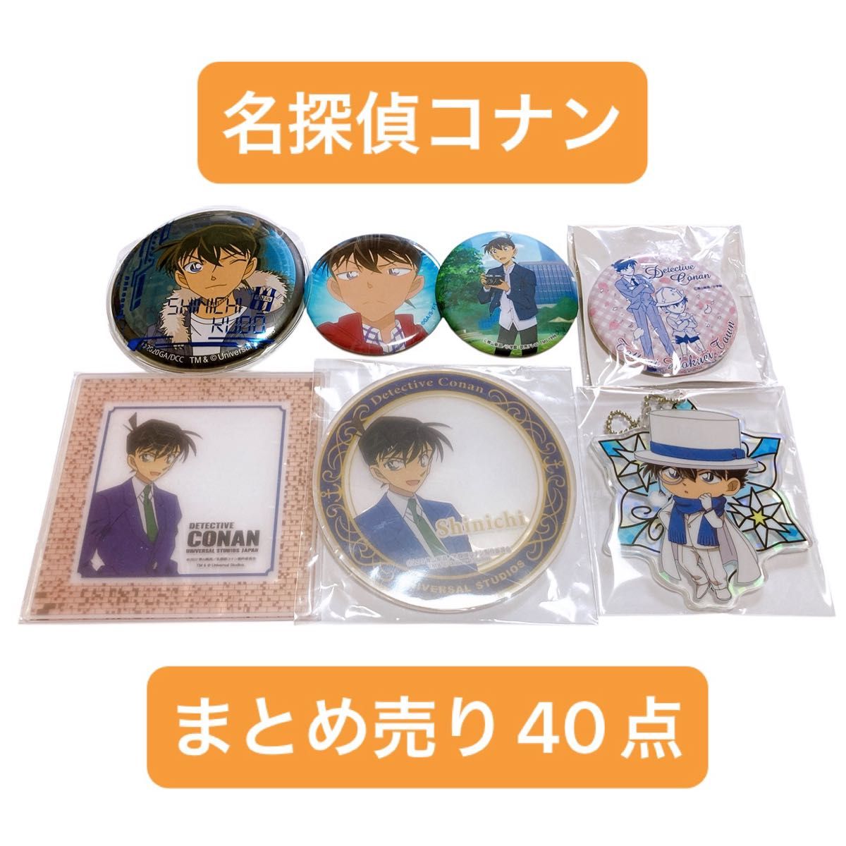 名探偵コナン まとめ売り 缶バッジ カード ポストカード 名探偵コナン まとめ売り 缶バッジ カード ポストカード