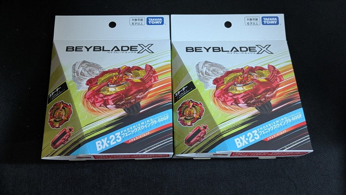 ベイブレードX BX23 フェニックスウイング9−60GF(メタルコート ベイブレードX BX23 フェニックスウイング9−60GF(メタルコート