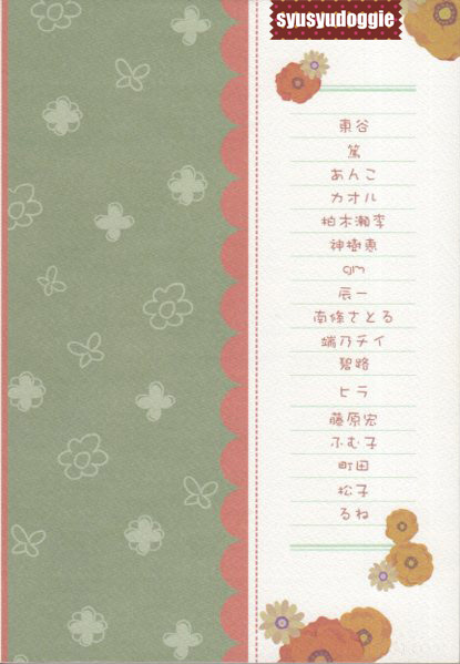 うみねこのなく頃に 同人志■SCHOOL LIFE■天戦アンソロジー