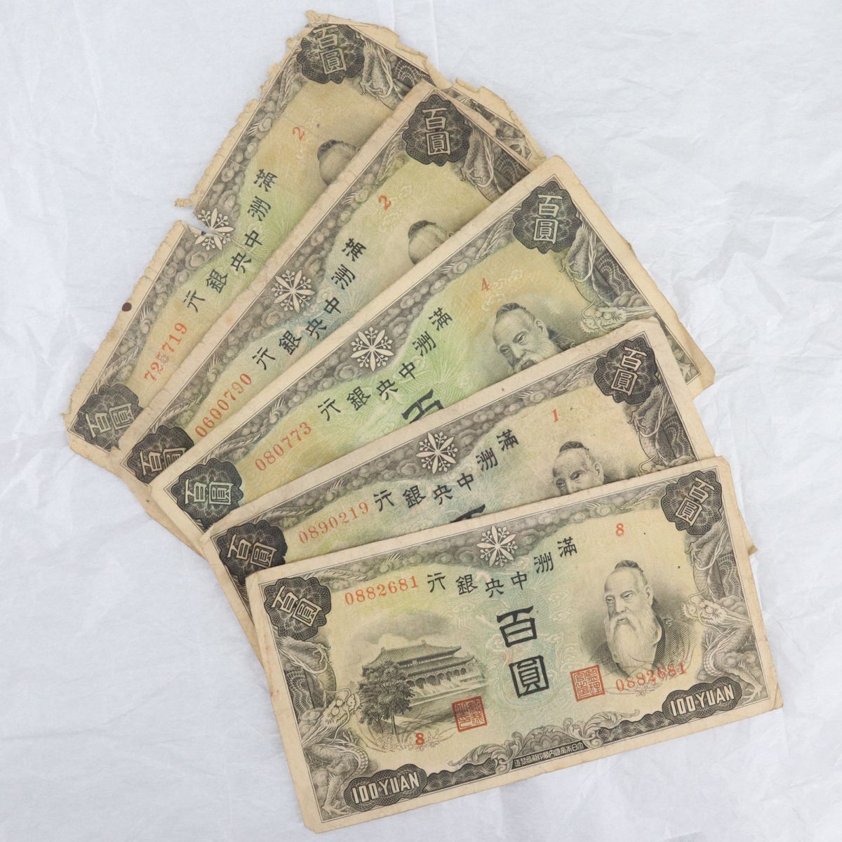 e4527【中国紙幣】満州中央銀行 百圓 5枚まとめて(世界)|売買 e4527【中国紙幣】満州中央銀行 百圓 5枚まとめて(世界)|売買
