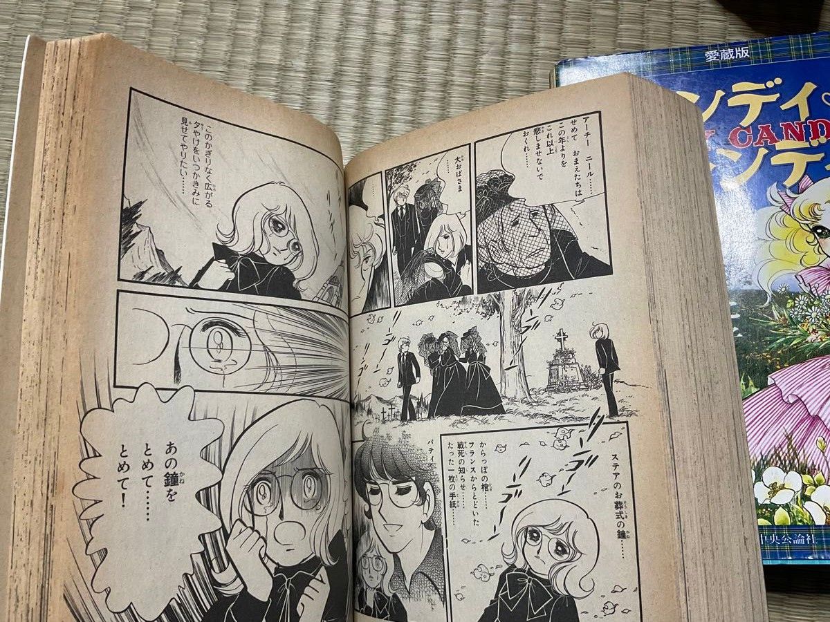 キャンディキャンディ 愛蔵版 いがらしゆみこ 全巻|Yahoo キャンディキャンディ 愛蔵版 いがらしゆみこ 全巻|Yahoo