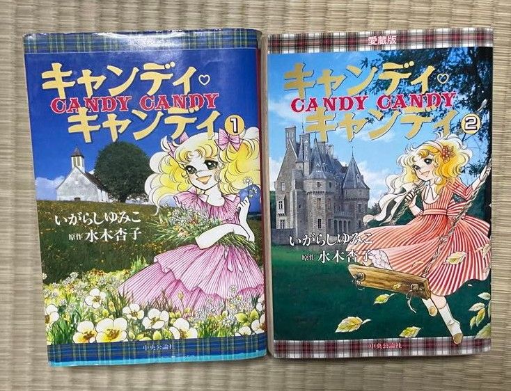 キャンディキャンディ 愛蔵版 いがらしゆみこ 全巻|Yahoo キャンディキャンディ 愛蔵版 いがらしゆみこ 全巻|Yahoo