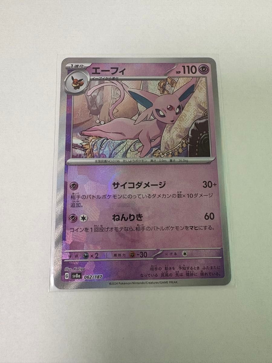 ポケモンカード テラスタルフェスex エーフィ マスターボール ポケモンカード テラスタルフェスex エーフィ マスターボール