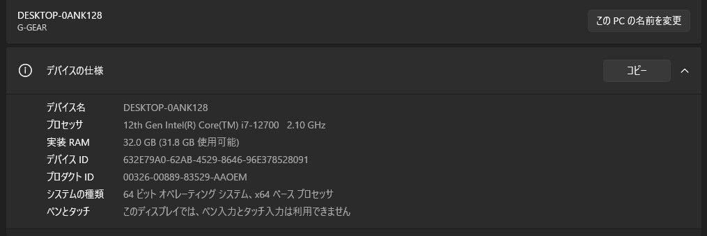 G-GEAR ゲーミングPC RTX3060Ti 32GB 1TB モンハンワイルズ/生成 G-GEAR ゲーミングPC RTX3060Ti 32GB 1TB モンハンワイルズ/生成