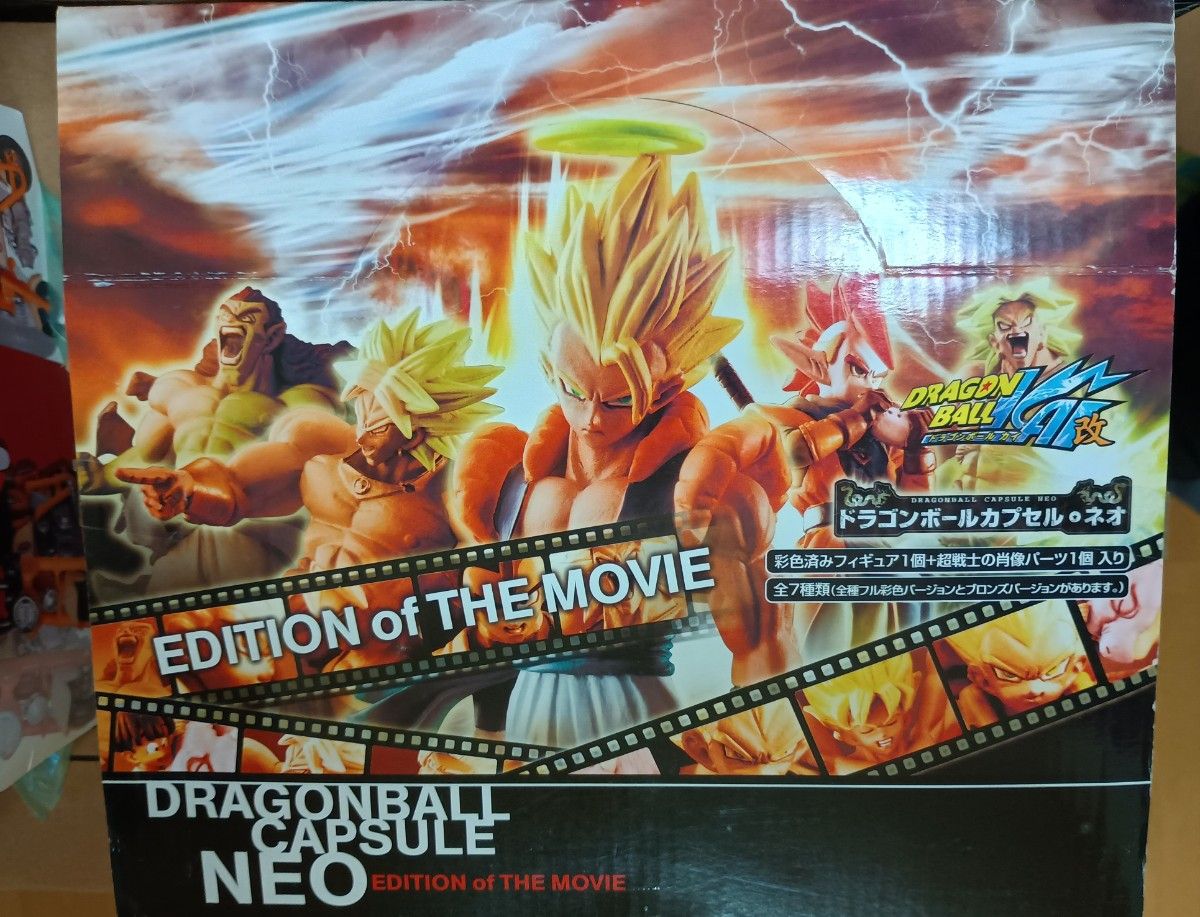 ドラゴンボール改 ドラゴンボールカプセル・ネオ EDITION of THE ドラゴンボール改 ドラゴンボールカプセル・ネオ EDITION of THE