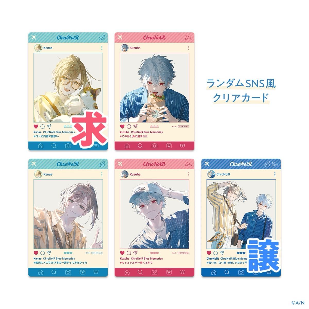 ChroNoiR Blue Memories チェキ風カード 特典|Yahoo!フリマ(旧 ChroNoiR Blue Memories チェキ風カード 特典|Yahoo!フリマ(旧