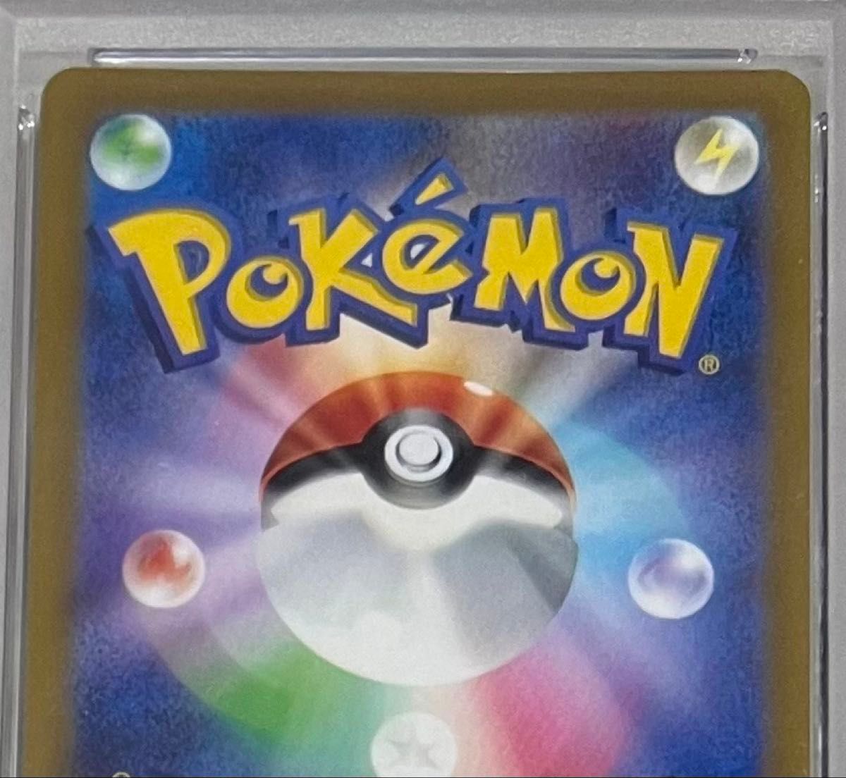 PSA10】ポケモンカード ピカチュウ プロモカード プレシャス PSA10】ポケモンカード ピカチュウ プロモカード プレシャス