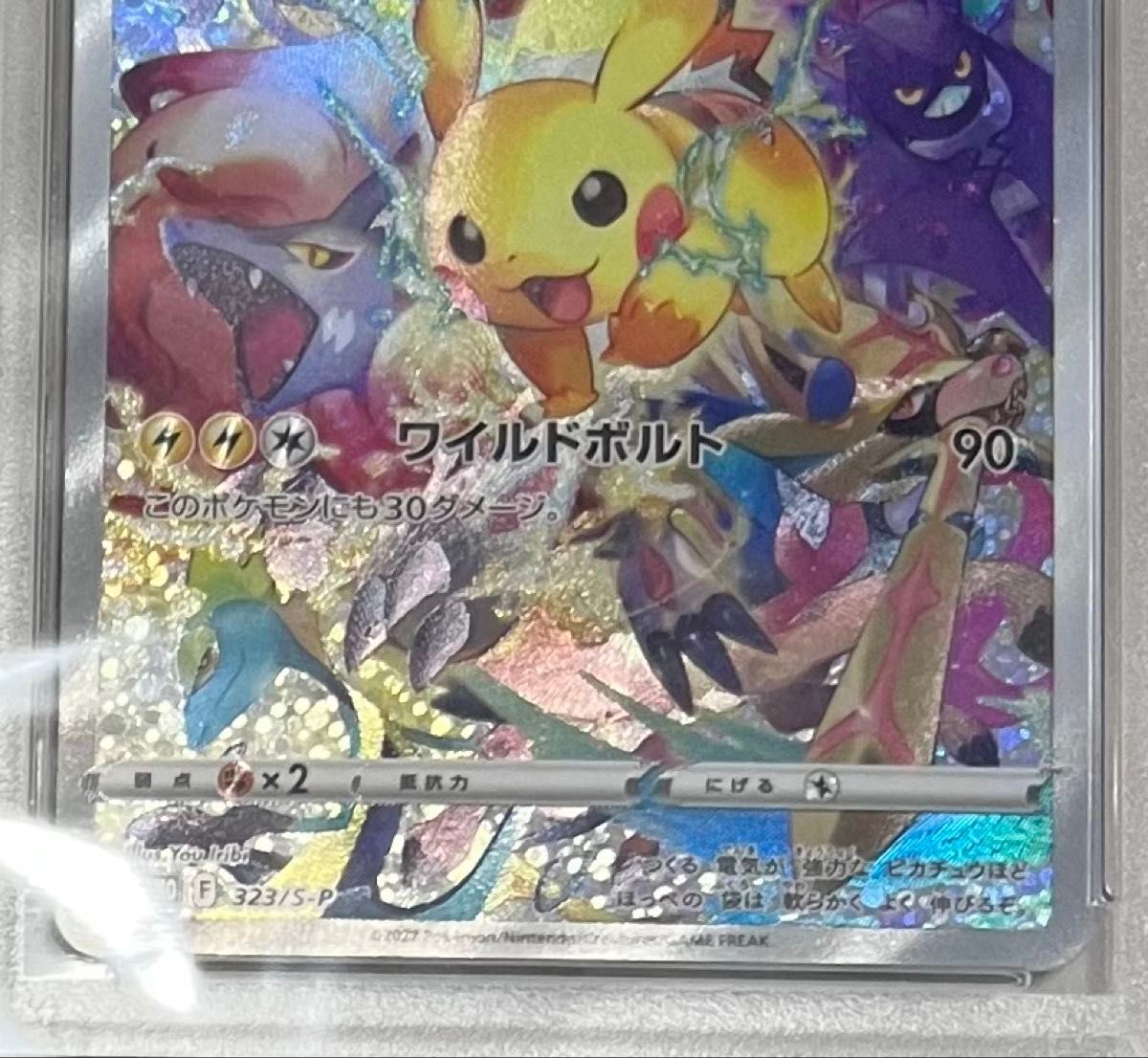 PSA10】ポケモンカード ピカチュウ プロモカード プレシャス PSA10】ポケモンカード ピカチュウ プロモカード プレシャス