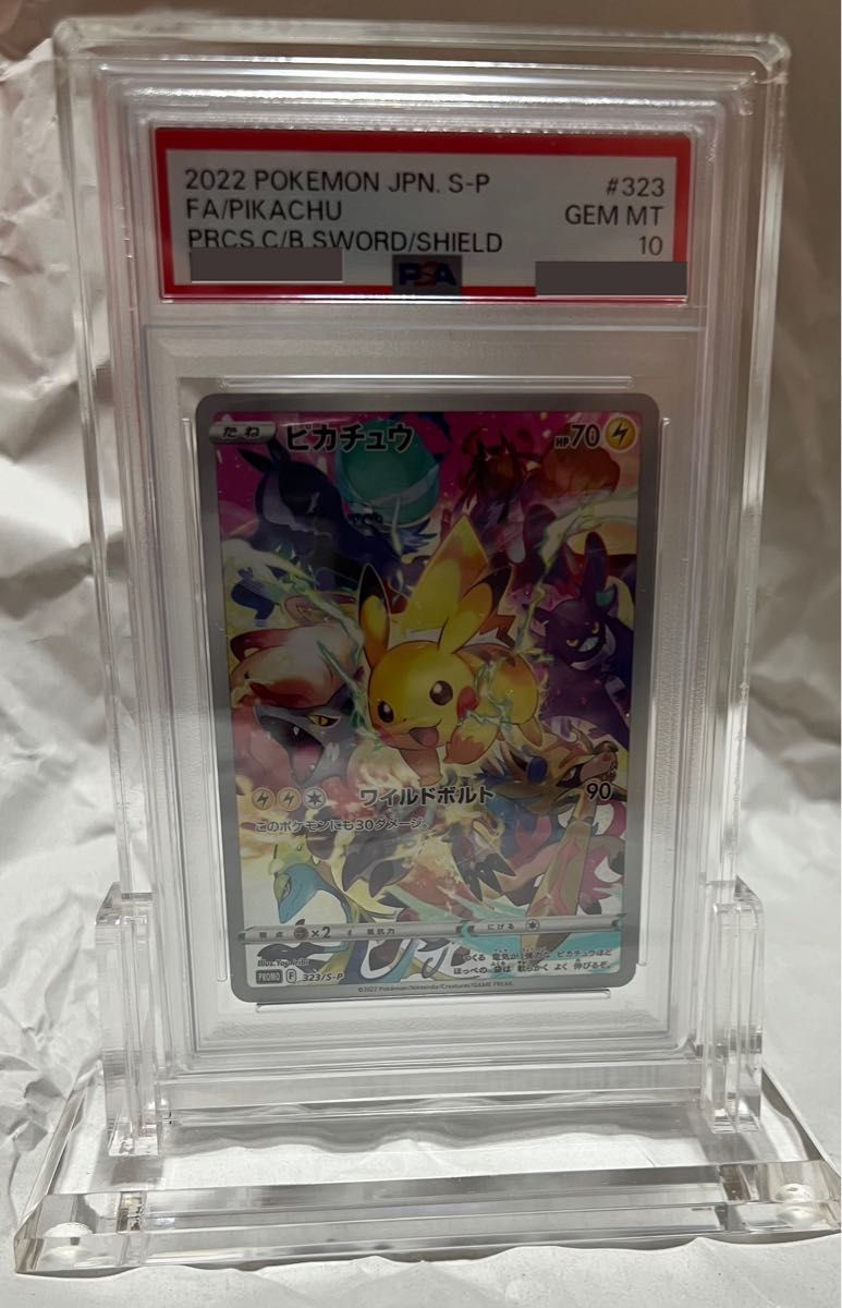 PSA10】ポケモンカード ピカチュウ プロモカード プレシャス PSA10】ポケモンカード ピカチュウ プロモカード プレシャス