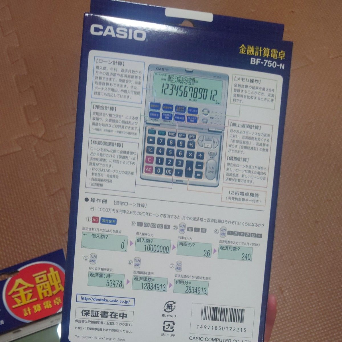 CASIO 電卓 計算機 カシオ 折りたたみ手帳タイプ 金融電卓 12桁 CASIO 電卓 計算機 カシオ 折りたたみ手帳タイプ 金融電卓 12桁