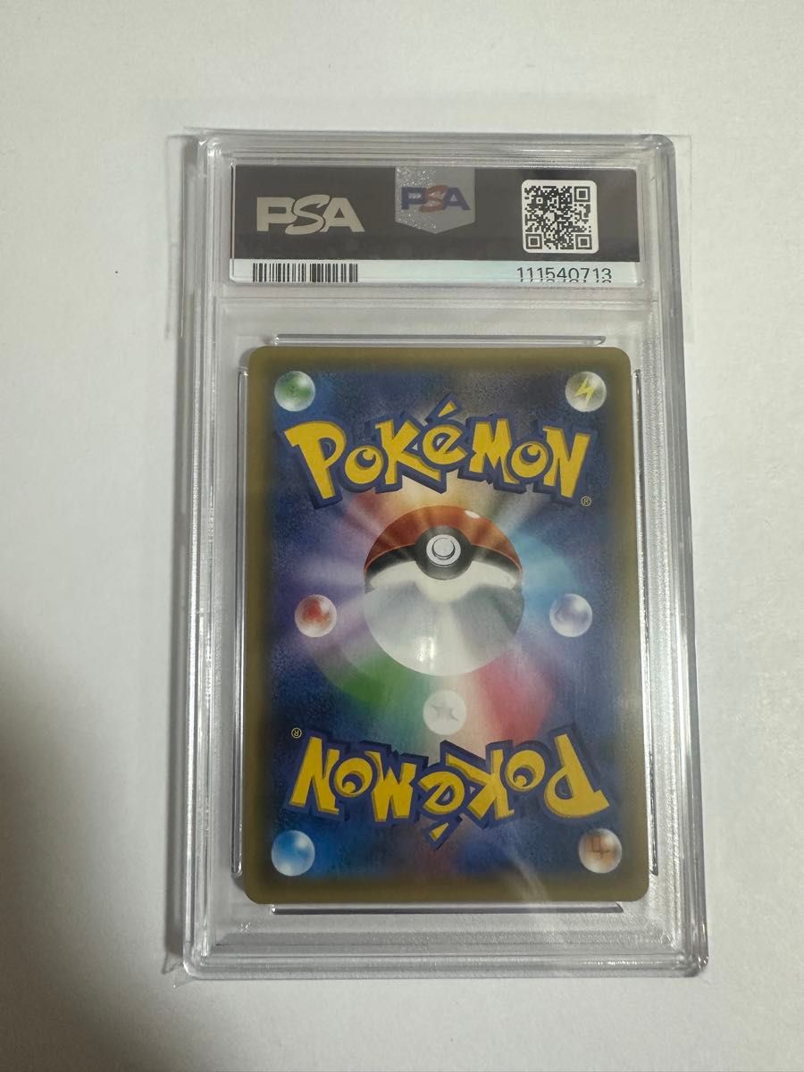PSA10 ピカチュウ 061/SM-P プロモ ポケモンカードフェスタ2017 PSA10 ピカチュウ 061/SM-P プロモ ポケモンカードフェスタ2017