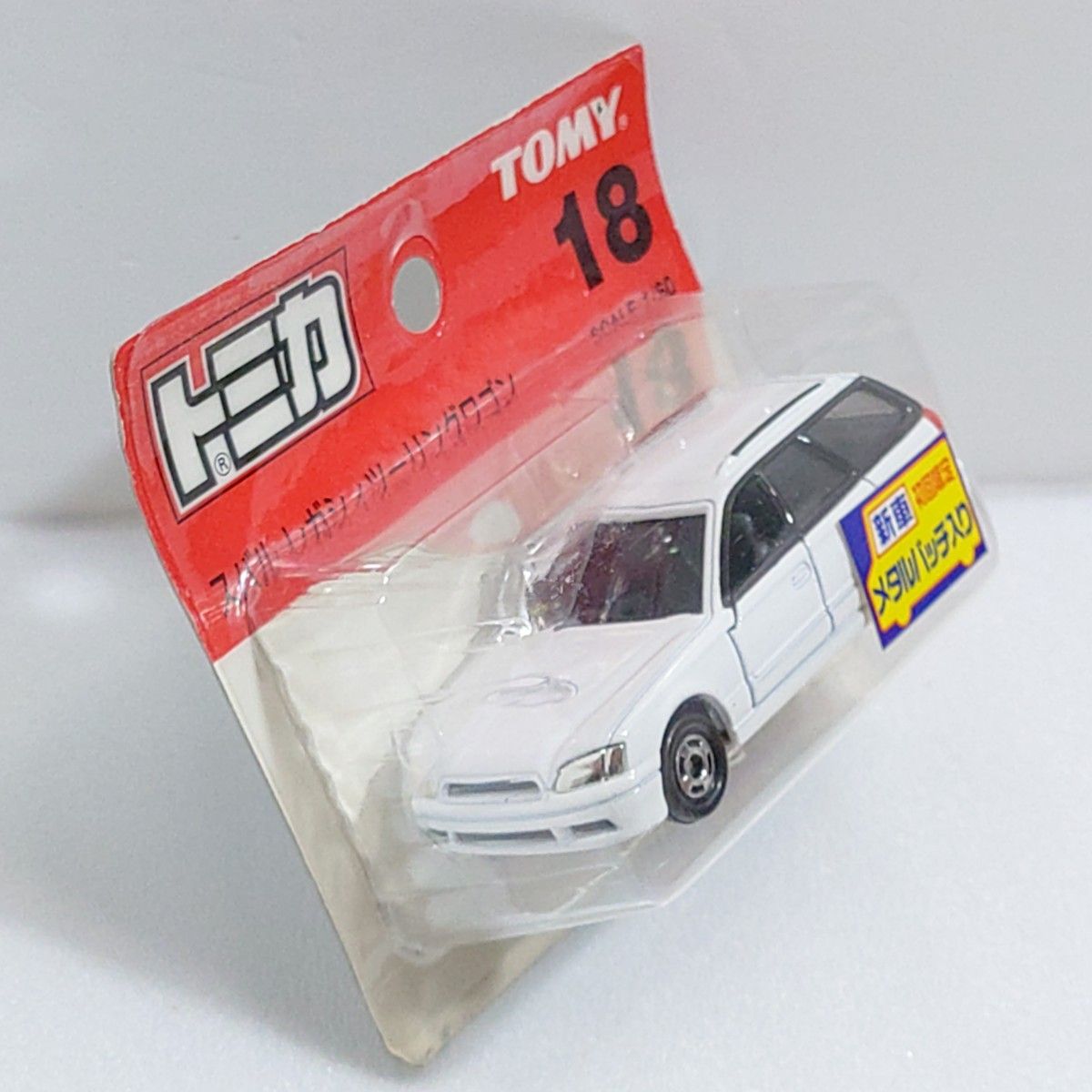 トミカ No 18 スバル レガシーツーリングワゴン ブリスター トミカ No 18 スバル レガシーツーリングワゴン ブリスター