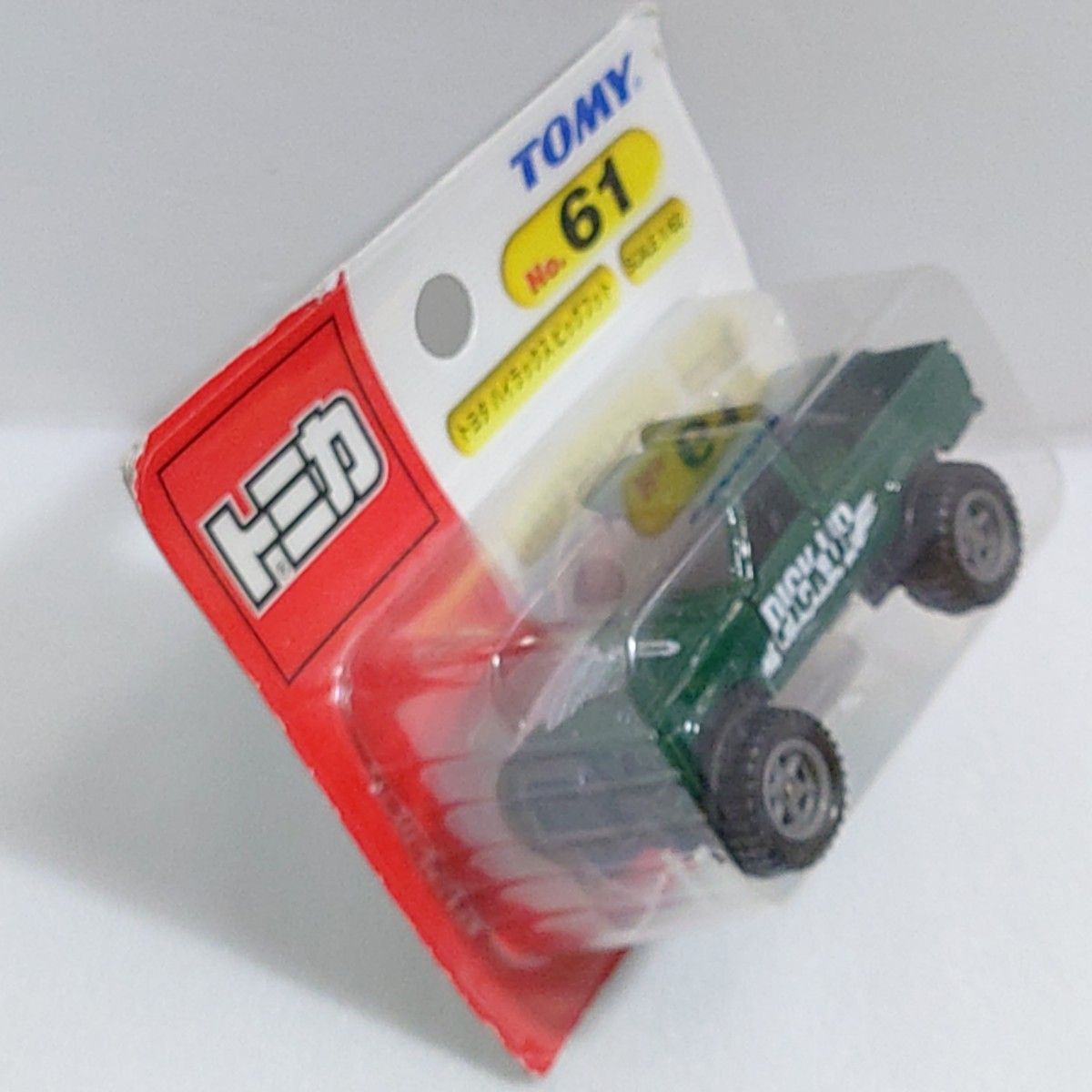 トミカ No 61 ハイラックスビックフット ブリスターパック未開封 トミカ No 61 ハイラックスビックフット ブリスターパック未開封
