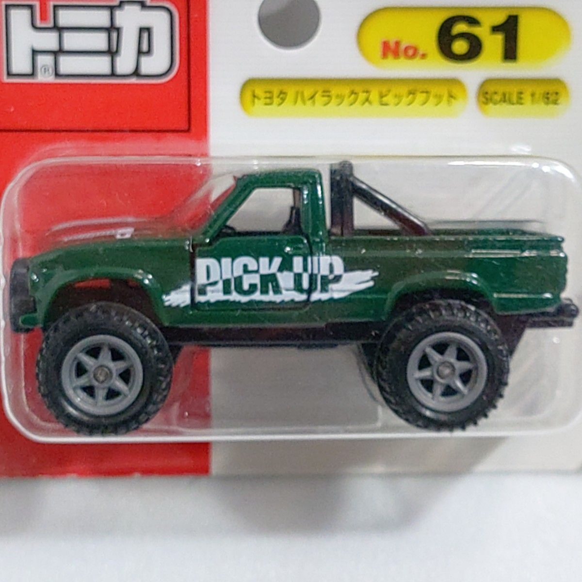 トミカ No 61 ハイラックスビックフット ブリスターパック未開封 トミカ No 61 ハイラックスビックフット ブリスターパック未開封