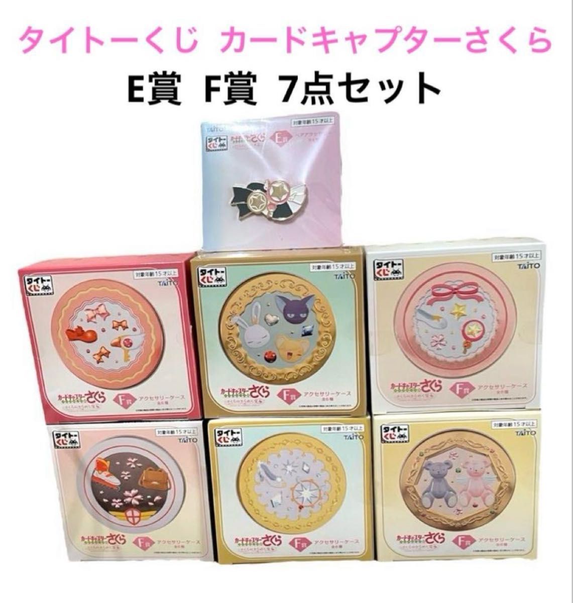 新品】タイトーくじ カードキャプターさくら クリアカード編 新品】タイトーくじ カードキャプターさくら クリアカード編