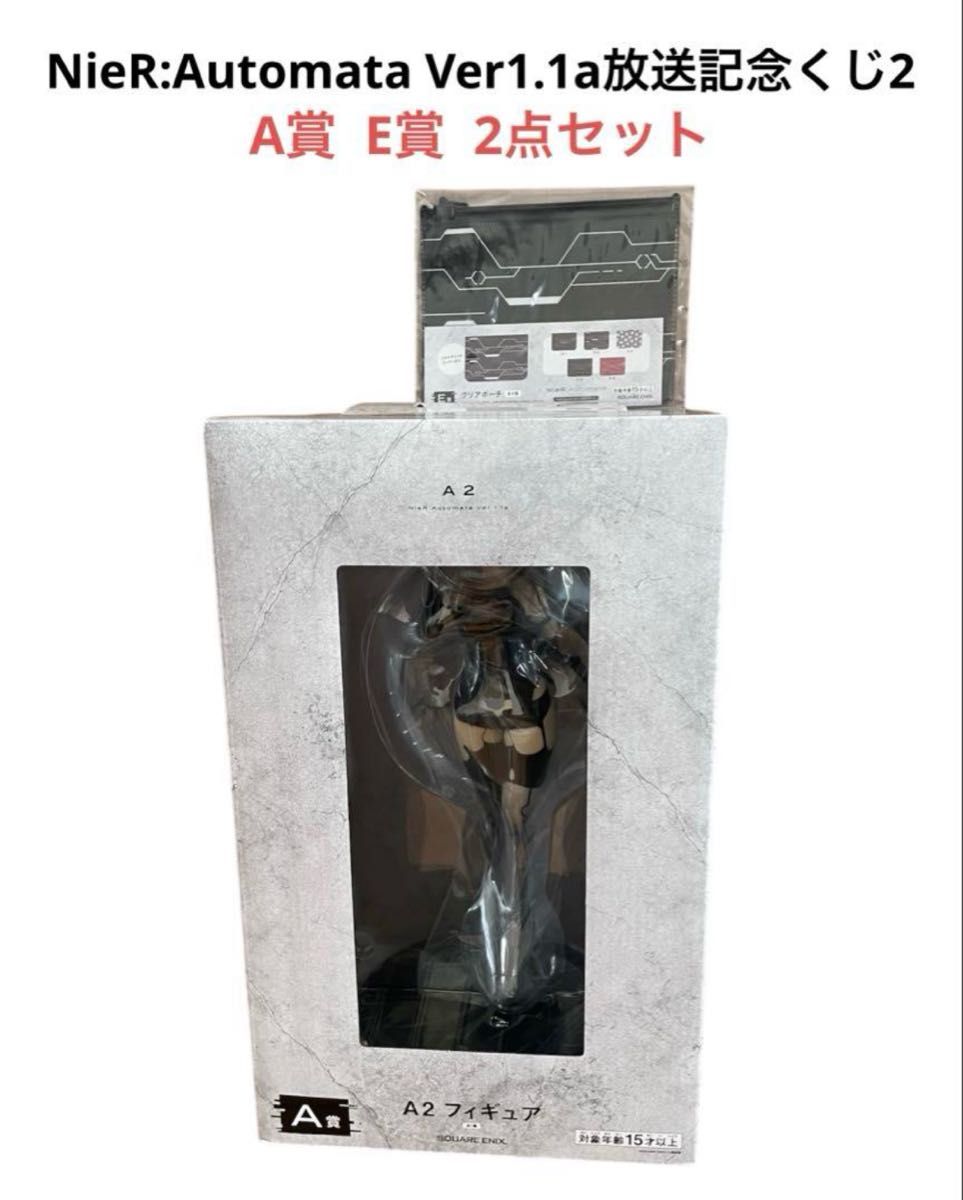新品】NieR Automata Ver1 1a放送記念くじ2 A賞 E賞 2点セット 新品】NieR Automata Ver1 1a放送記念くじ2 A賞 E賞 2点セット