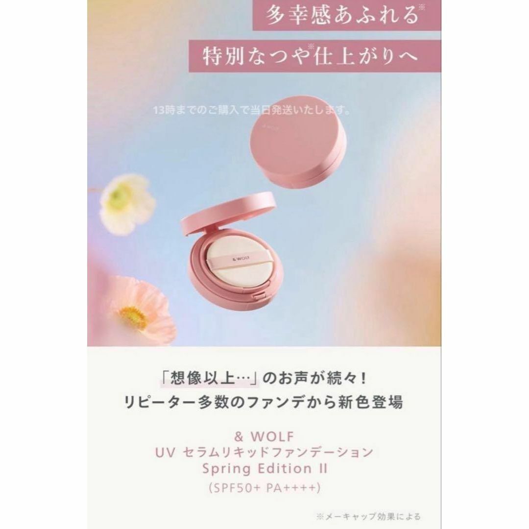 春限定バッグ付き UFSP-001-02 &WOLF Nオーガニック UVセラム 春限定バッグ付き UFSP-001-02 &WOLF Nオーガニック UVセラム