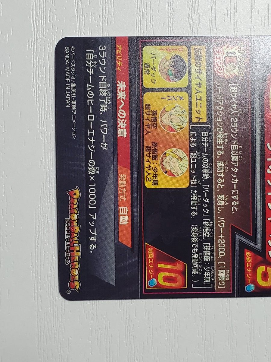スーパードラゴンボールヒーローズ バーダック H5-sec LC|Yahoo スーパードラゴンボールヒーローズ バーダック H5-sec LC|Yahoo