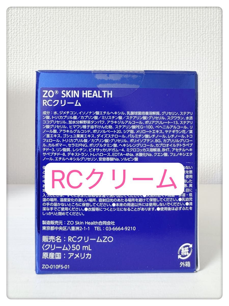 RCクリーム ゼオスキン|Yahoo!フリマ(旧PayPayフリマ) RCクリーム ゼオスキン|Yahoo!フリマ(旧PayPayフリマ)