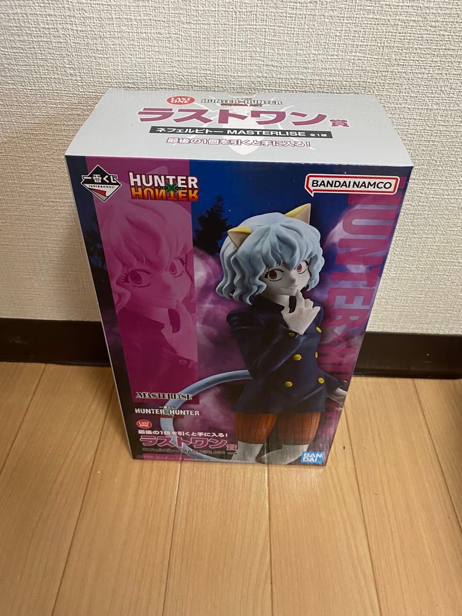 一番くじ HUNTER×HUNTER ラストワン賞 ネフェルピトー 一番くじ HUNTER×HUNTER ラストワン賞 ネフェルピトー