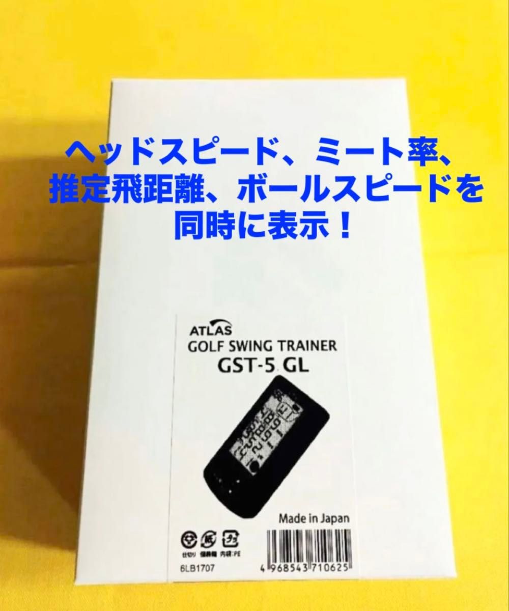 新品未開封 ユピテルゴルフスイングトレーナー Yupiteru GST5 GL 新品未開封 ユピテルゴルフスイングトレーナー Yupiteru GST5 GL