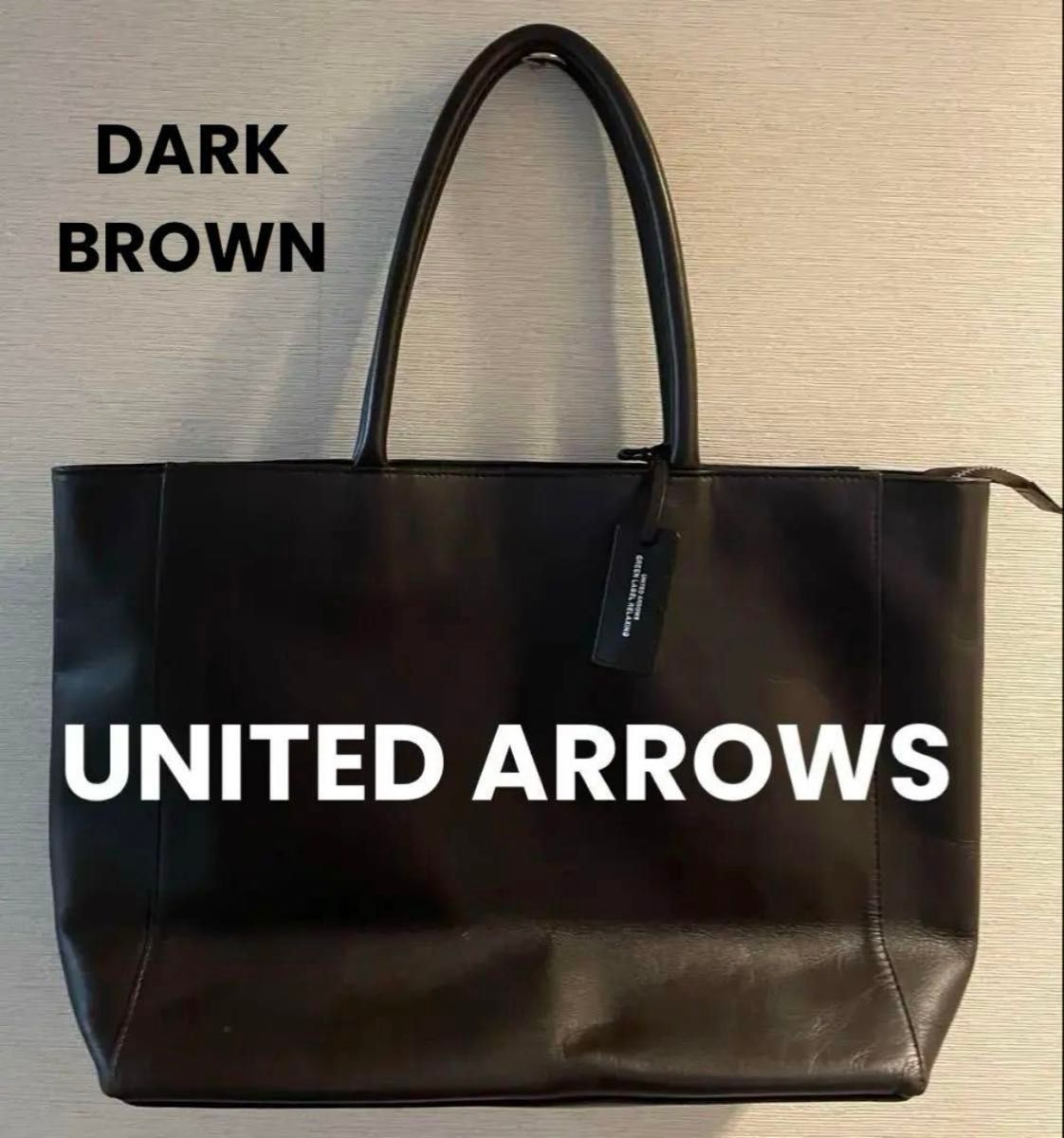 美品】UNITED ARROWS ユナイテッドアローズトートバッグ【ダーク 美品】UNITED ARROWS ユナイテッドアローズトートバッグ【ダーク