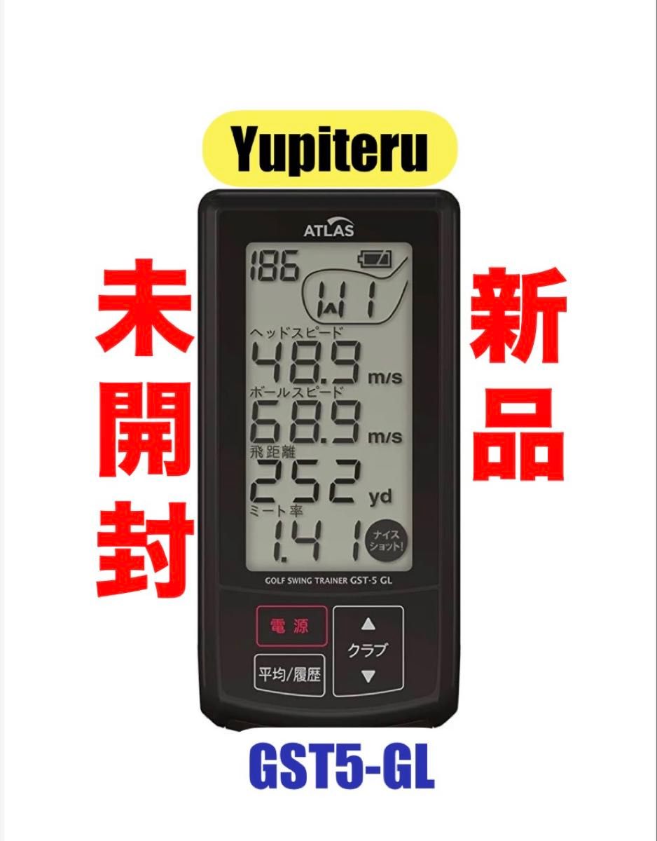 新品未開封 ユピテルゴルフスイングトレーナー Yupiteru GST5 GL 新品未開封 ユピテルゴルフスイングトレーナー Yupiteru GST5 GL