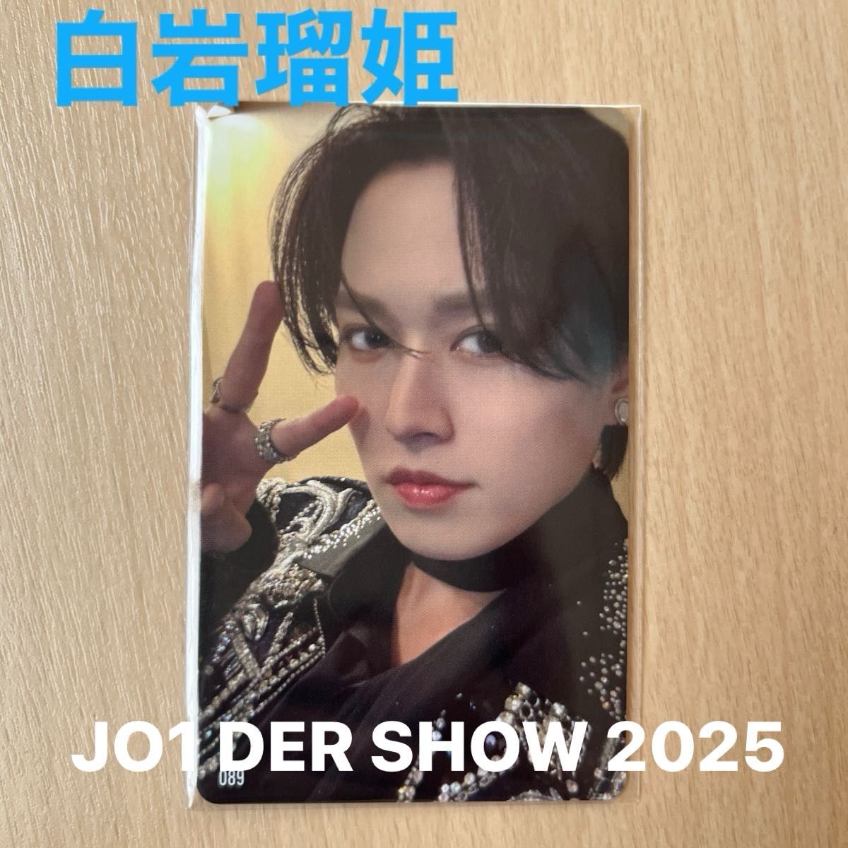 JO1 DER SHOW 2025 WHEREVER WE AREJO1白岩瑠姫 トレカ|Yahoo JO1 DER SHOW 2025 WHEREVER WE AREJO1白岩瑠姫 トレカ|Yahoo