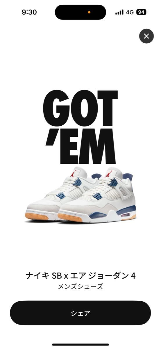Nike SB Air Jordan 4 Retro SP Nike SB Air Jordan 4 Retro SP