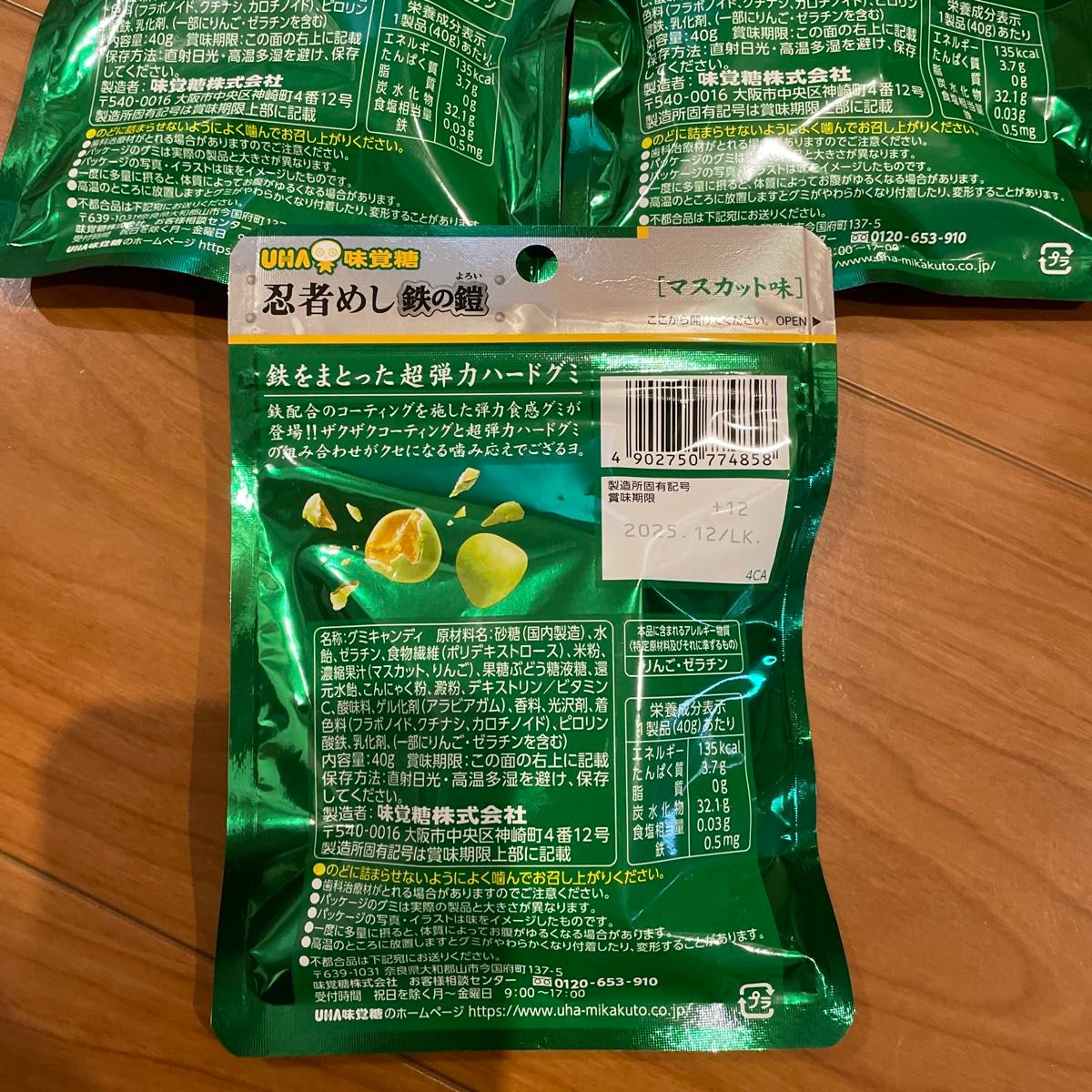 忍者めし鉄の鎧 マスカット味 グミ 3袋 UHA味覚糖|Yahoo!フリマ 忍者めし鉄の鎧 マスカット味 グミ 3袋 UHA味覚糖|Yahoo!フリマ
