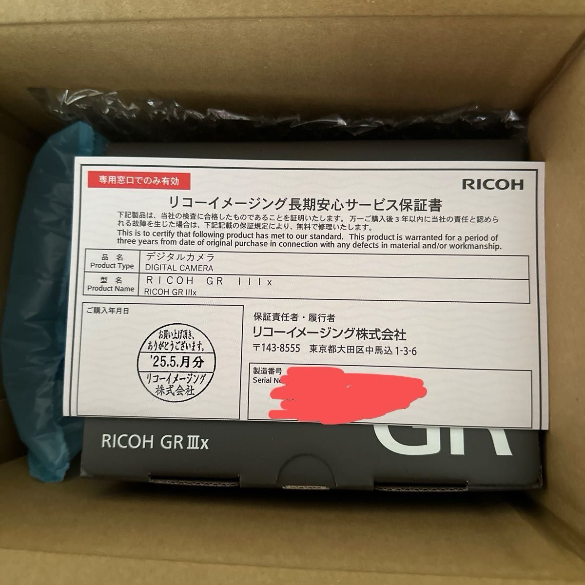 RICOH GR IIIx|Yahoo!フリマ(旧PayPayフリマ) RICOH GR IIIx|Yahoo!フリマ(旧PayPayフリマ)