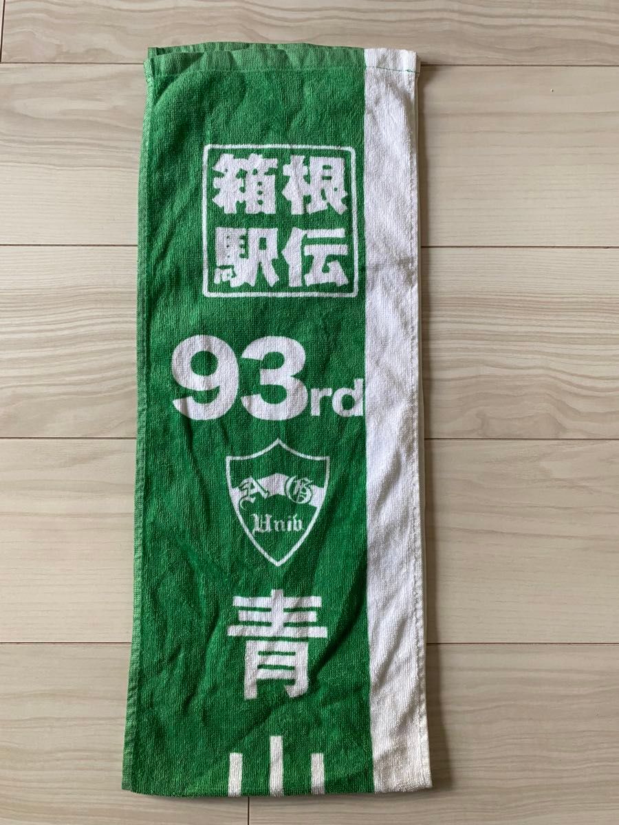 箱根駅伝 第93回(2017)青山学院大学マフラータオル|Yahoo 箱根駅伝 第93回(2017)青山学院大学マフラータオル|Yahoo
