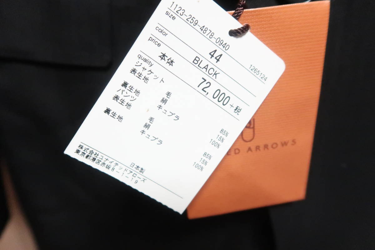 ＜送料無料・新品＞＜79,200円＞タグ付 UNITED ARROWS 男の上質スーツ シングル 上下セット メンズ44 ストライプ/ユナイテッドアローズ_画像7