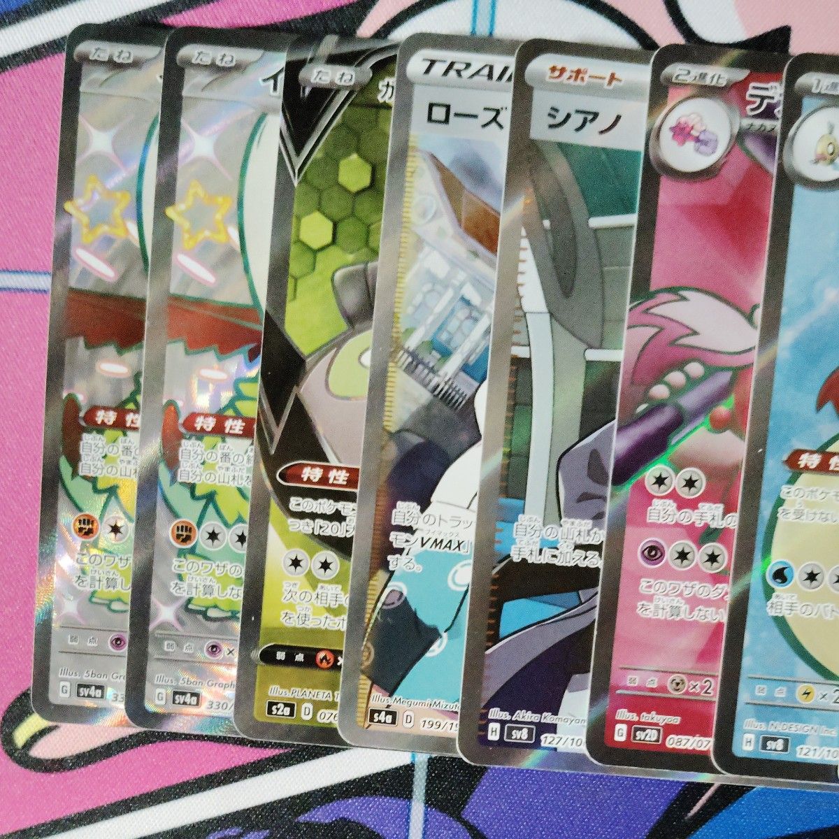 ポケカ 引退品 アド お得 SAR SR AR ACE|Yahoo!フリマ(旧 ポケカ 引退品 アド お得 SAR SR AR ACE|Yahoo!フリマ(旧