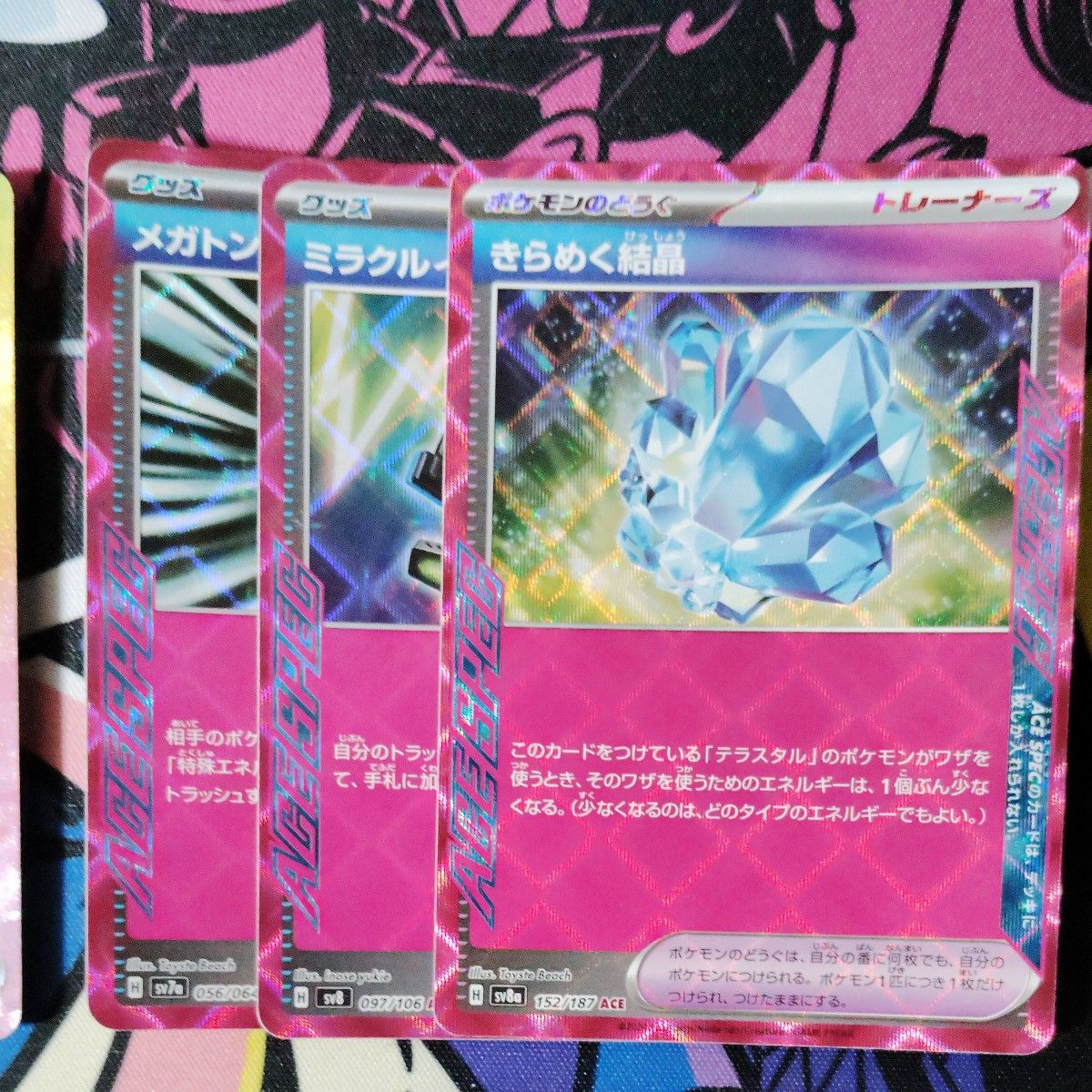 ポケカ 引退品 アド お得 SAR SR AR ACE|Yahoo!フリマ(旧 ポケカ 引退品 アド お得 SAR SR AR ACE|Yahoo!フリマ(旧