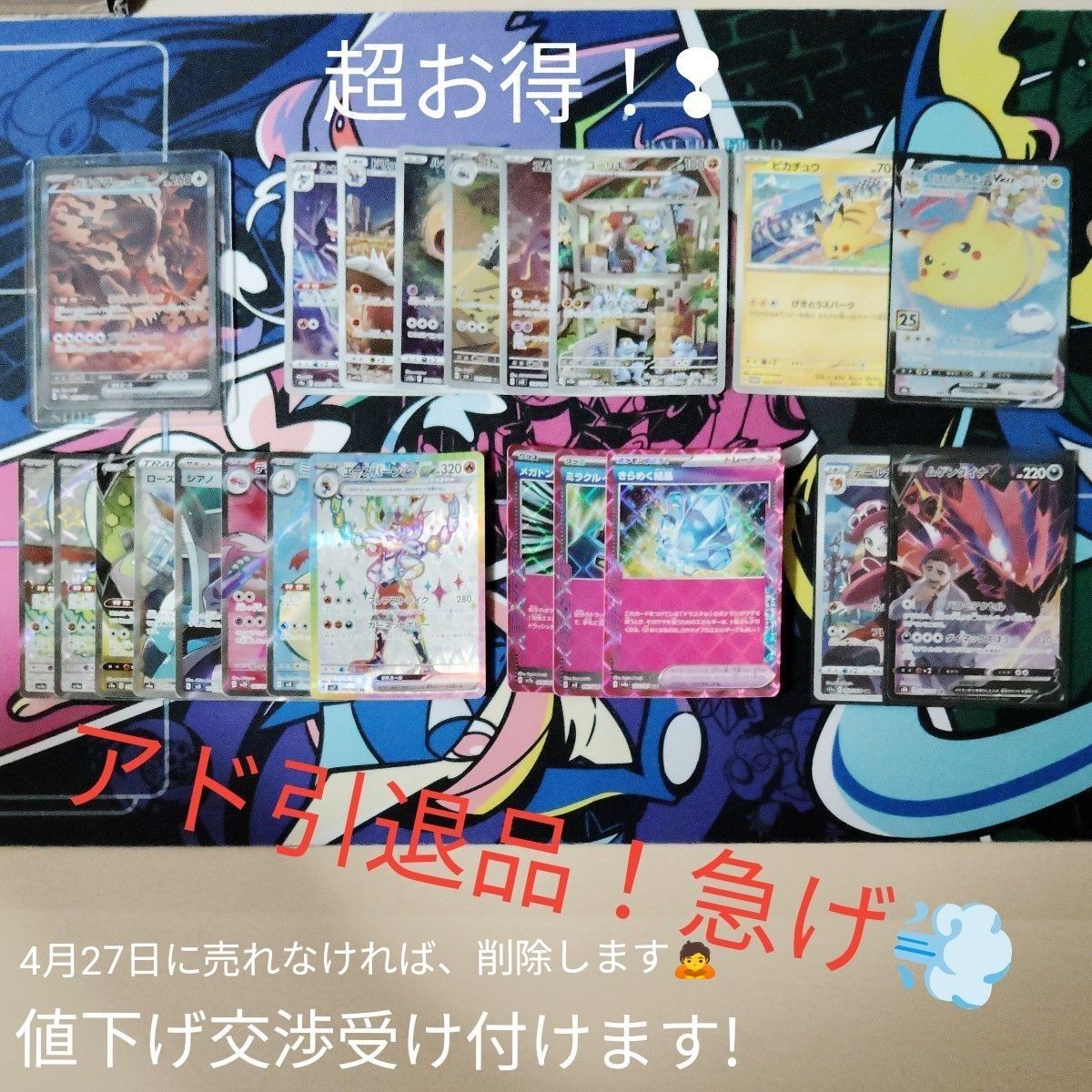 ポケカ 引退品 アド お得 SAR SR AR ACE|Yahoo!フリマ(旧 ポケカ 引退品 アド お得 SAR SR AR ACE|Yahoo!フリマ(旧